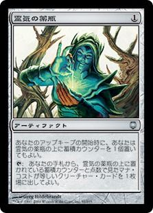 霊気の薬瓶/AEther Vial》[DST] 茶U | 日本最大級 MTG通販サイト 