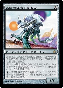 太陽を破壊するもの Suncrusher 5dn 茶r 日本最大級 Mtg通販サイト 晴れる屋