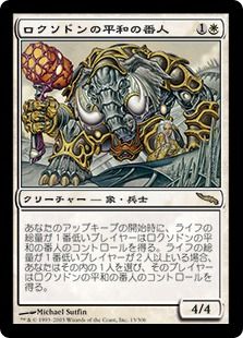 《ロクソドンの平和の番人/Loxodon Peacekeeper》[MRD] 白R