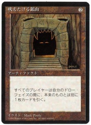 希少！！】 MTG 英語版 吠えたける鉱山 7版foil マジック：ザ 