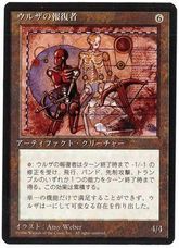 ■黒枠■《ウルザの報復者/Urza's Avenger》[4EDBB] 茶R