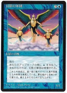 ■黒枠■《幻影の軍団/Phantasmal Forces》[4EDBB] 青U