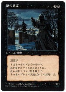 BBBog Wraith[4ED] | hareruya