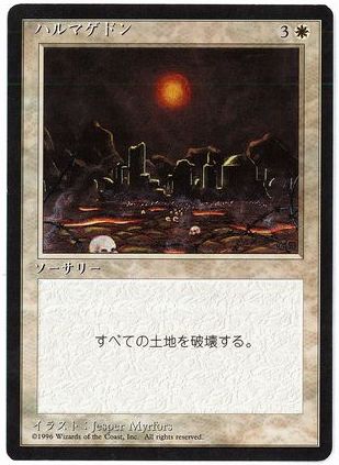 第4版黒枠/レア/Normalの買取価格 | 日本最大級 MTG通販サイト