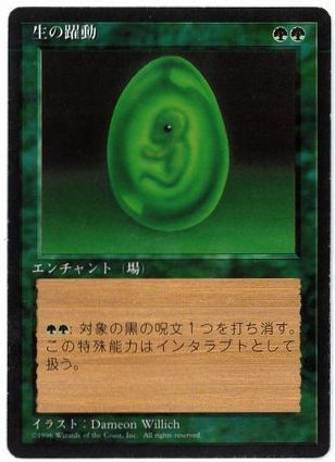 □黒枠□《生の躍動/Lifeforce》[4EDBB] 緑U | 日本最大級 MTG通販 