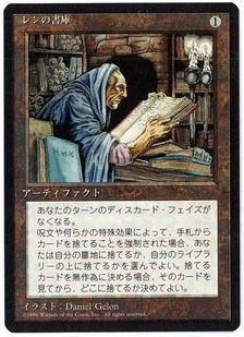 ■黒枠■《レンの書庫/Library of Leng》[4EDBB] 茶U