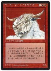 ■黒枠■《ハールーン・ミノタウルス/Hurloon Minotaur》[4EDBB] 赤C