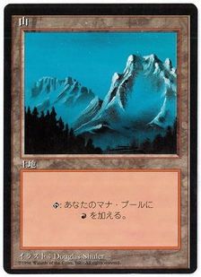 ■黒枠■(A)《山/Mountain》[4EDBB] 土地
