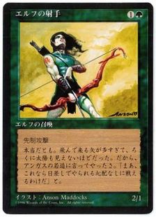 □黒枠□《エルフの射手/Elvish Archers》[4EDBB] 緑R | 日本最大級 