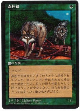 森林狼/Timber Wolves》[LEB] 緑R | 日本最大級 MTG通販サイト「晴れる屋」