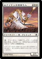 【Foil】《ロクソドンの世捨て人/Loxodon Anchorite》[5DN] 白C