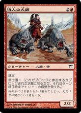 【Foil】《浪人の犬師/Ronin Houndmaster》[CHK] 赤C