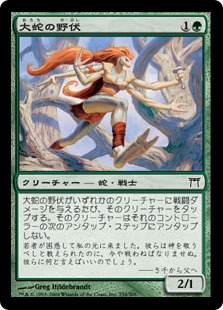 【Foil】《大蛇の野伏/Orochi Ranger》[CHK] 緑C