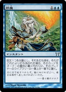 《邪魔/Hinder》[CHK] 青U