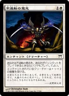 【Foil】《不退転の意志/Indomitable Will》[CHK] 白C