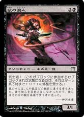 【Foil】《鼠の浪人/Nezumi Ronin》[CHK] 黒C