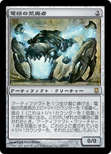 Foil】《電結の荒廃者/Arcbound Ravager》[DST] 茶R | 日本最大級 MTG 