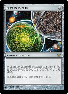 【Foil】《世界のるつぼ/Crucible of Worlds》[5DN] 茶R