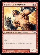 【Foil】《ヴァルショクの狂戦士/Vulshok Berserker》[MRD] 赤C