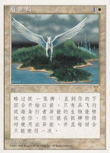 《孤島の聖域/Island Sanctuary》[5ED] 白R
