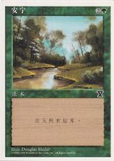 《平穏/Tranquility》[5ED] 緑C