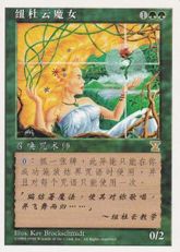 《新緑の女魔術師/Verduran Enchantress》[5ED] 緑R