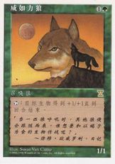 《ワイルーリーの狼/Wyluli Wolf》[5ED] 緑R