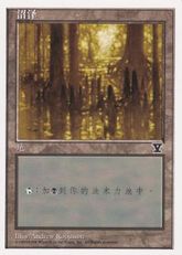 (D)《沼/Swamp》[5ED] 土地