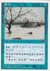 《洪水/Flood》[5ED] 青C