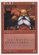 《ドワーフ戦士団/Dwarven Warriors》[5ED] 赤C