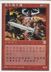 《ケルドの大将軍/Keldon Warlord》[5ED] 赤U