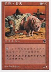 《オークの農夫/Orcish Farmer》[5ED] 赤C