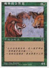 《ダークウッドの猪/Durkwood Boars》[5ED] 緑C