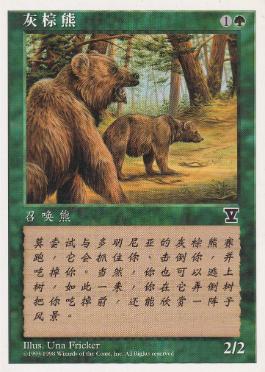 黒枠 《灰色熊/Grizzly Bears》[4EDBB] 緑C | 日本最大級 MTG通販 