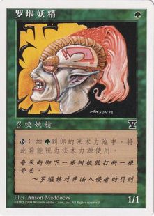 《ラノワールのエルフ/Llanowar Elves》[5ED] 緑C