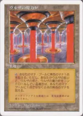 《ウルザの魔力炉/Urza's Power Plant》[5ED] 土地C