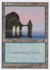 (A)《島/Island》[5ED] 土地