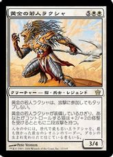 【Foil】《黄金の若人ラクシャ/Raksha Golden Cub》[5DN] 白R