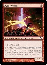 【Foil】《火花の精霊/Spark Elemental》[5DN] 赤C