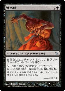 《鬼の印/Mark of the Oni》[BOK] 黒U