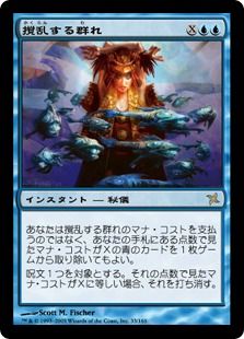 《撹乱する群れ/Disrupting Shoal》[BOK] 青R