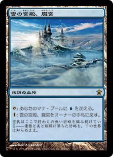 Foil】《雲の宮殿、朧宮/Oboro, Palace in the Clouds》[SOK] 土地R 