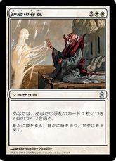 【Foil】《知者の存在/Presence of the Wise》[SOK] 白U