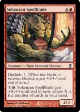 《霜剣山の呪刃/Sokenzan Spellblade》[SOK] 赤C