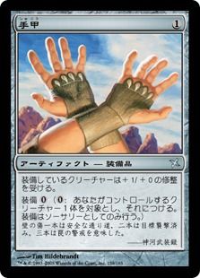 《手甲/Shuko》[BOK] 茶U