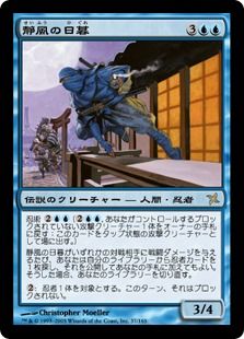 Foil】《静風の日暮/Higure, the Still Wind》[BOK] 青R | 日本最大級 