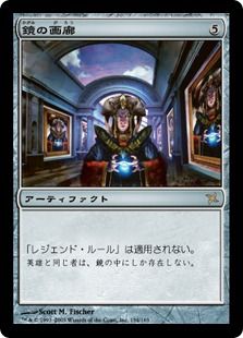 《鏡の画廊/Mirror Gallery》[BOK] 茶R
