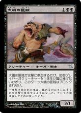 【Foil】《大峨の匪賊/Ogre Marauder》[BOK] 黒U