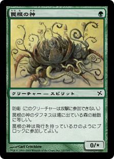 【Foil】《罠根の神/Traproot Kami》[BOK] 緑C