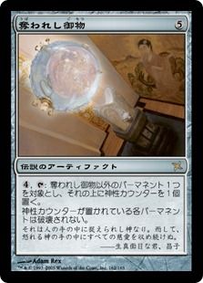 《奪われし御物/That Which Was Taken》[BOK] 茶R